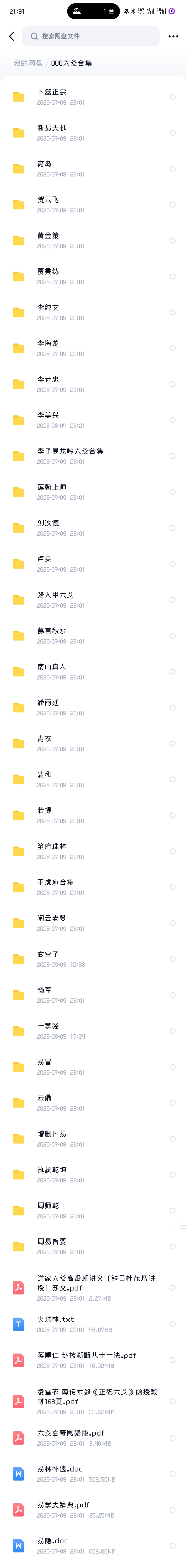 image-20251009213210112