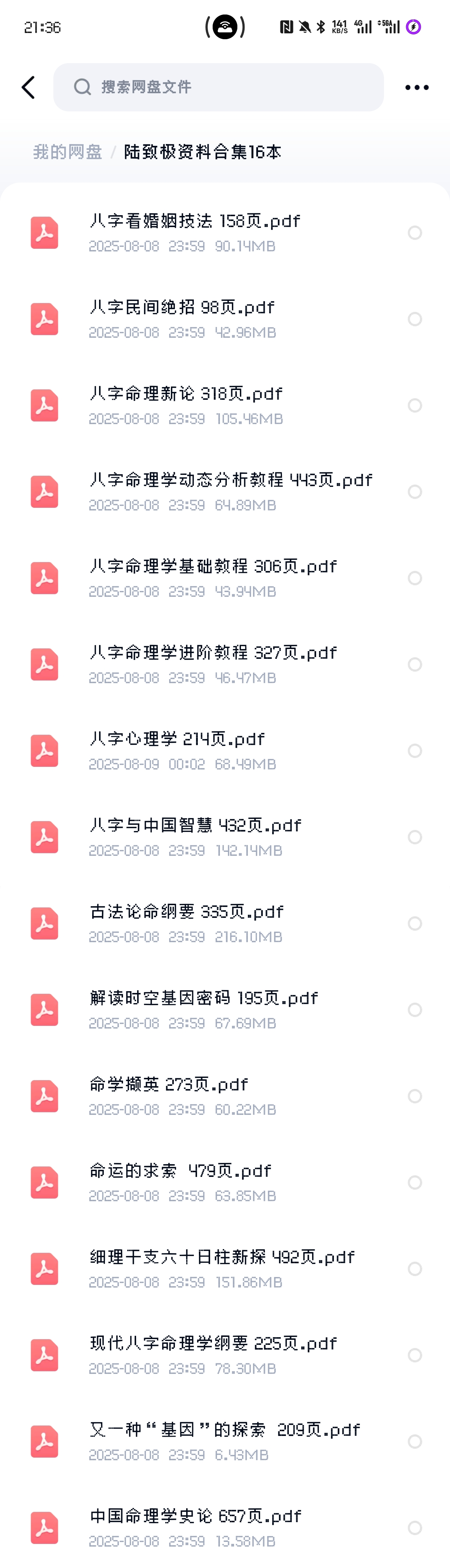 image-20251009213705067