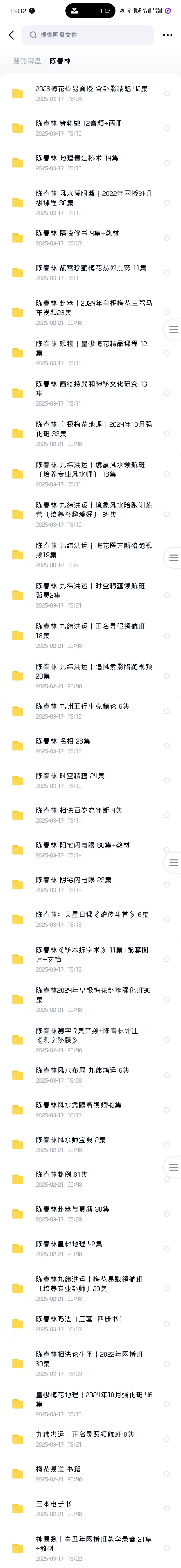 陈春林50套合集