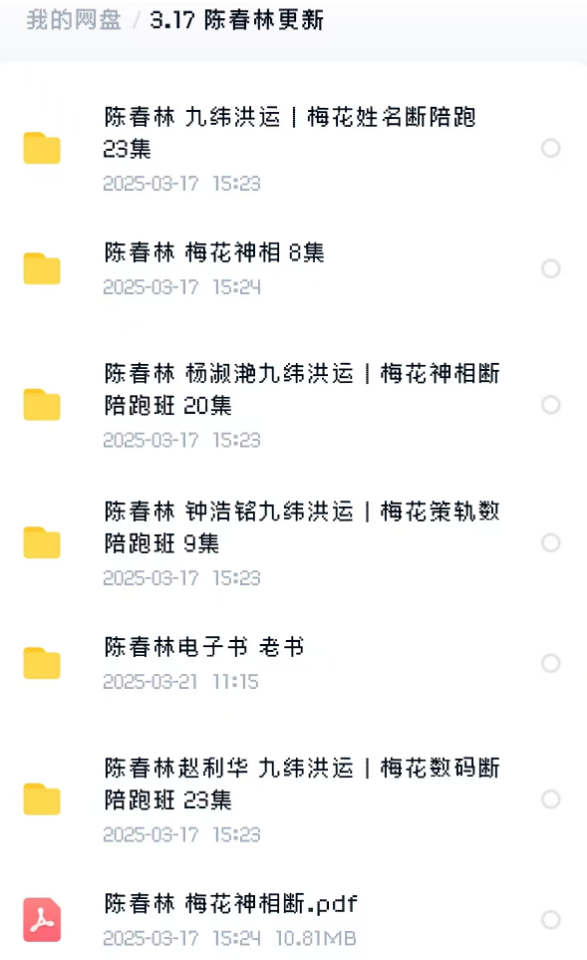 3.17 陈春林更新