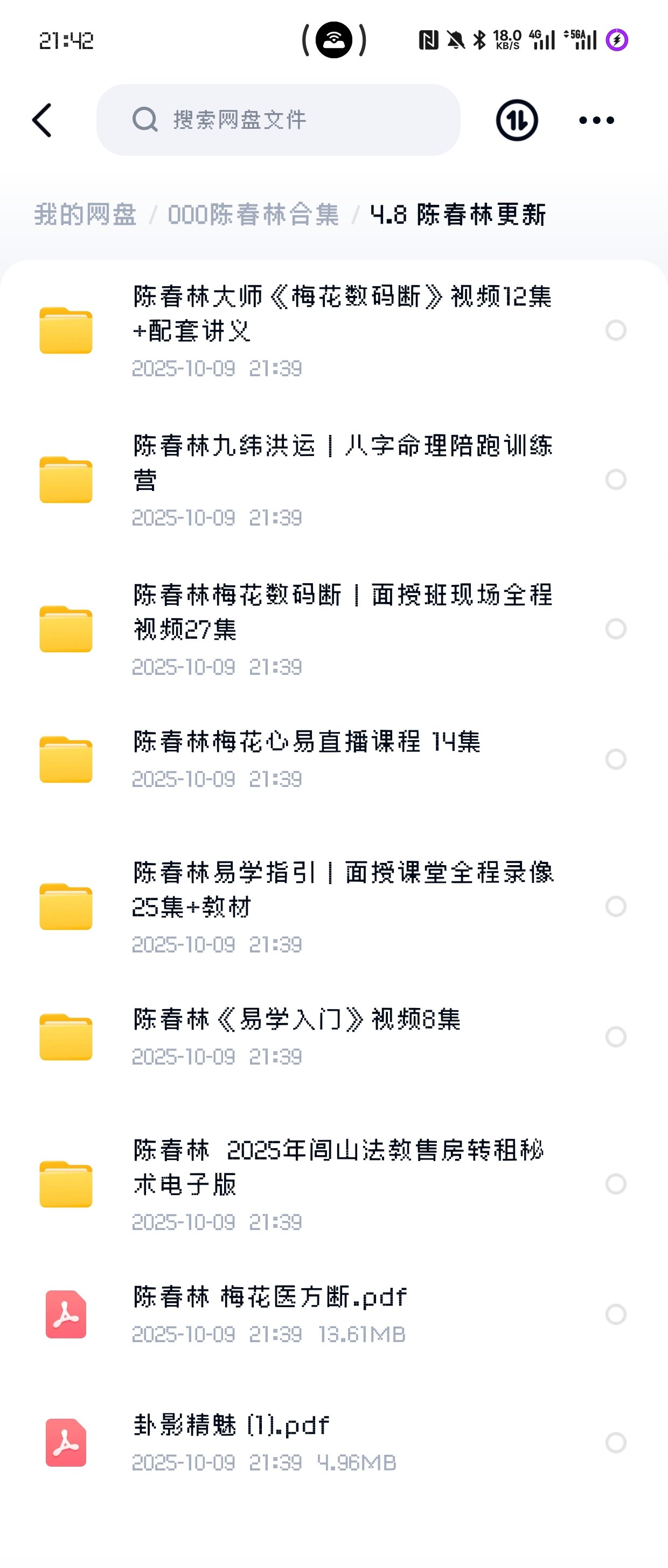 image-20251009214242379