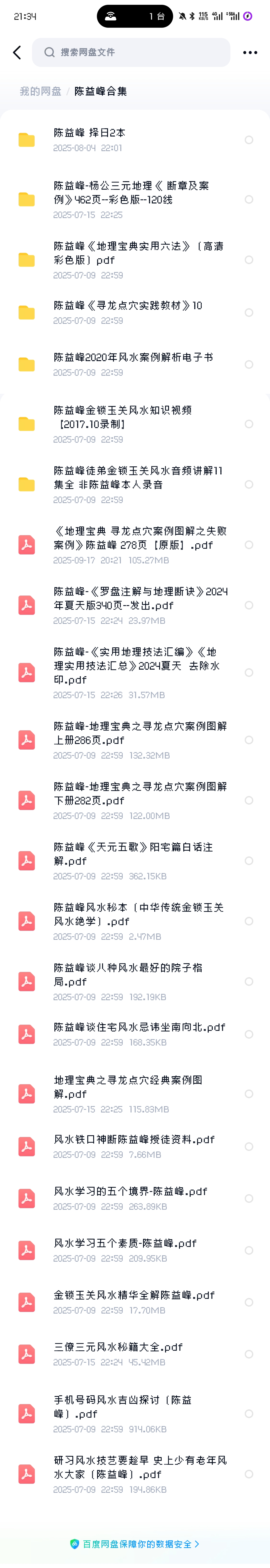 image-20251009213554963