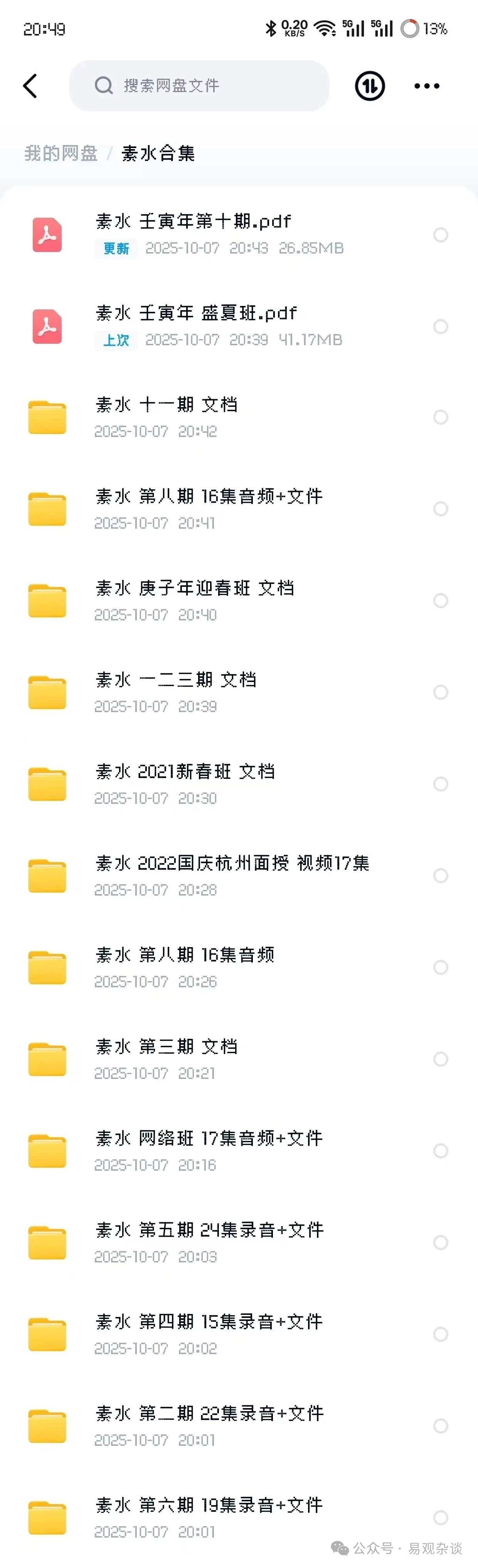 image-20251009212009727