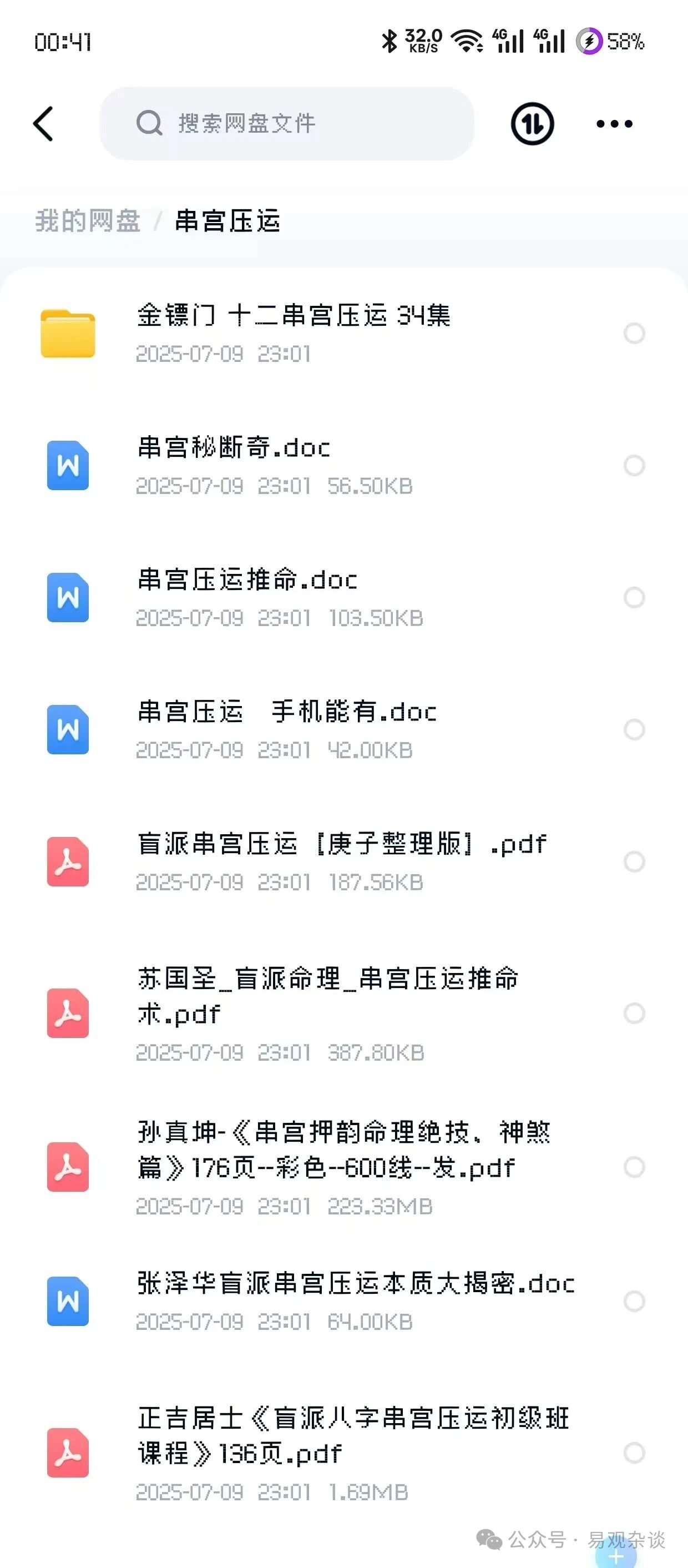 image-20251010185534510