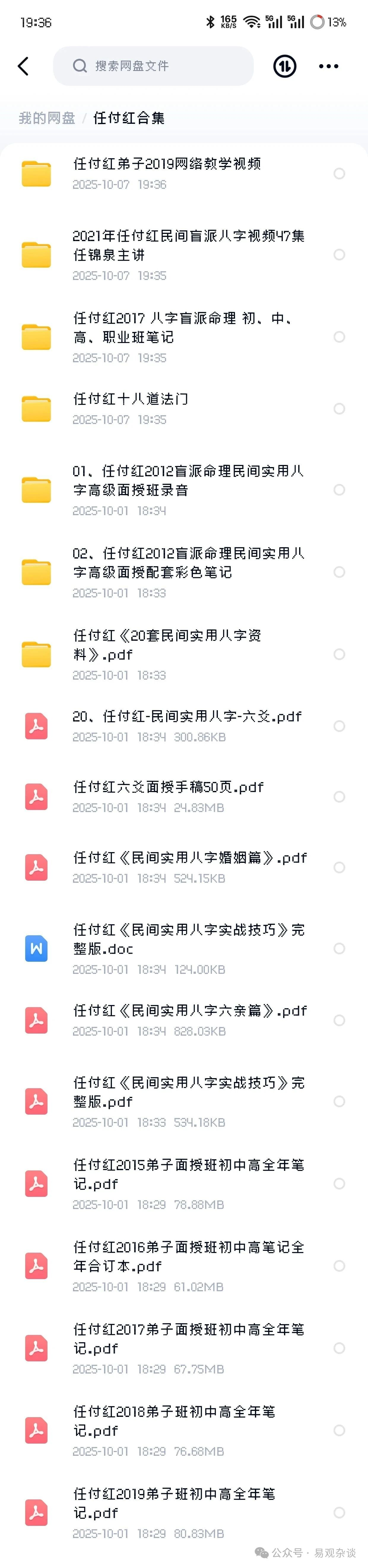 image-20251009211423354