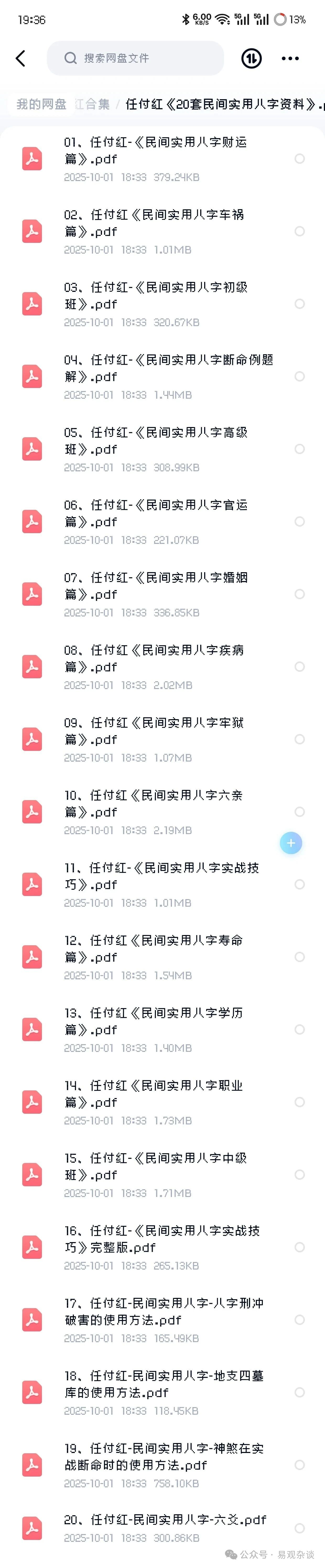 image-20251009211433580