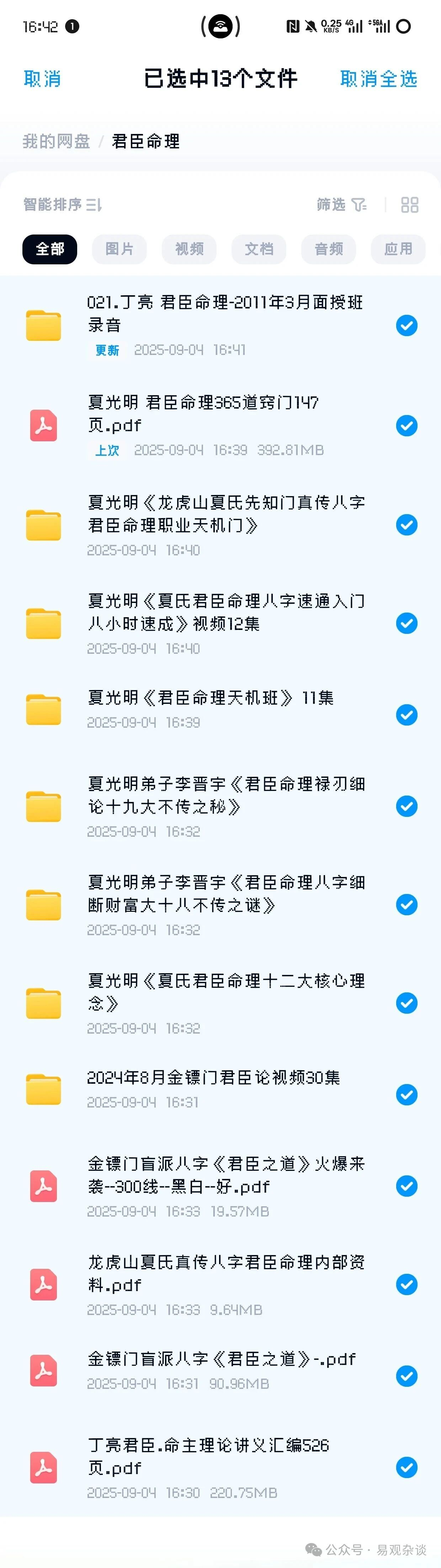 image-20251009215028071