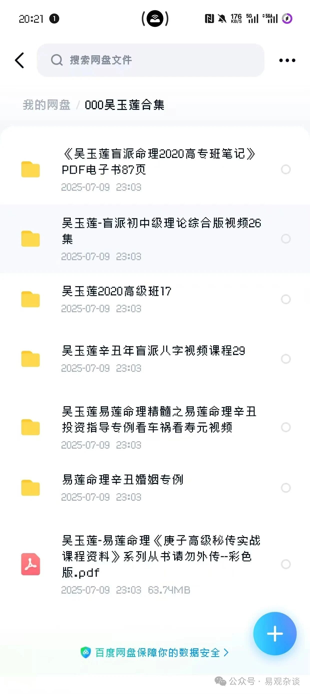 image-20251009212440450