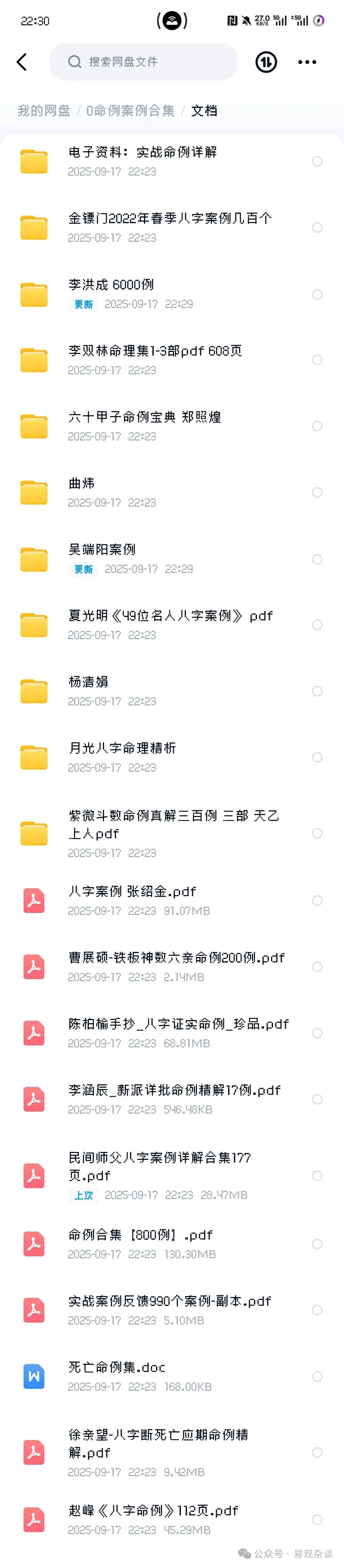 image-20251009212155357