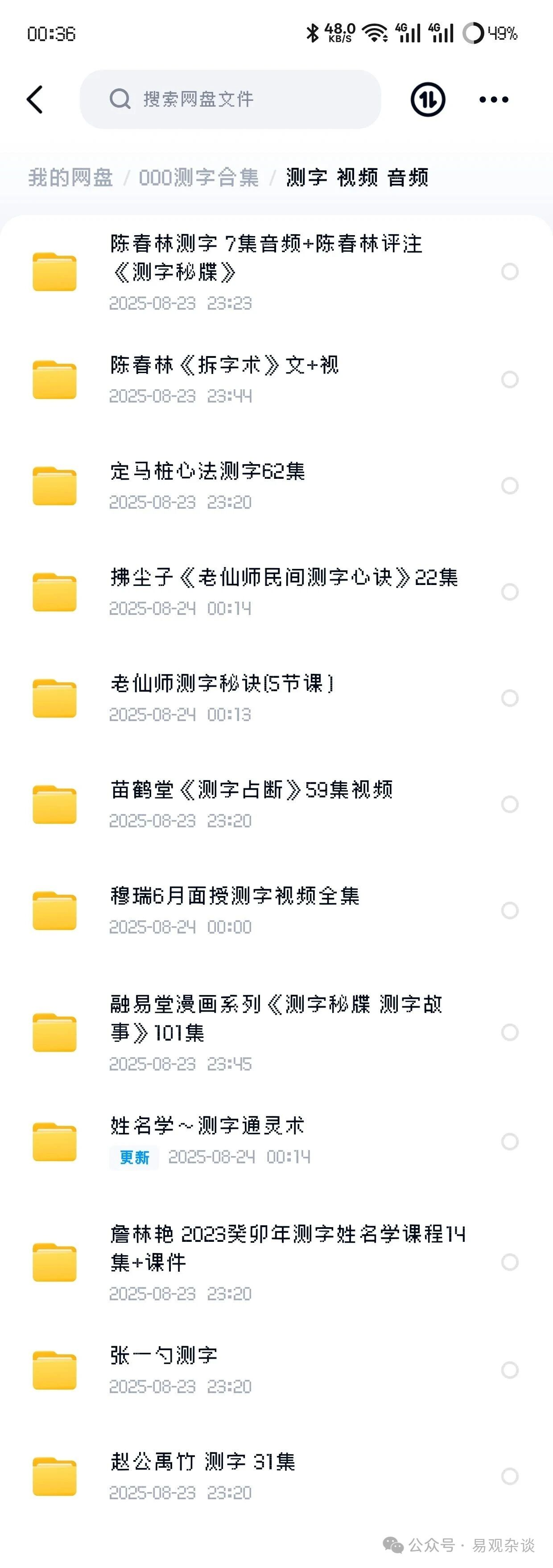 image-20251009230912723