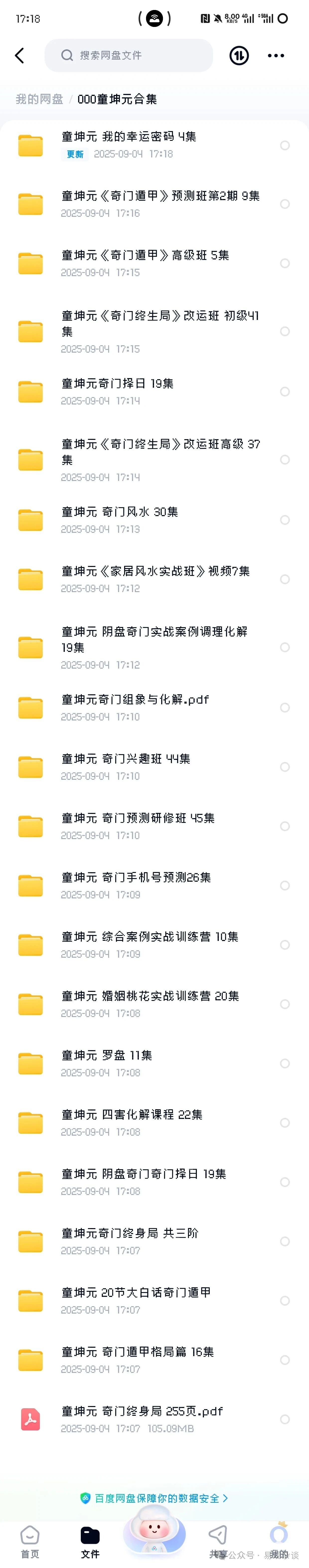 image-20251009212641972