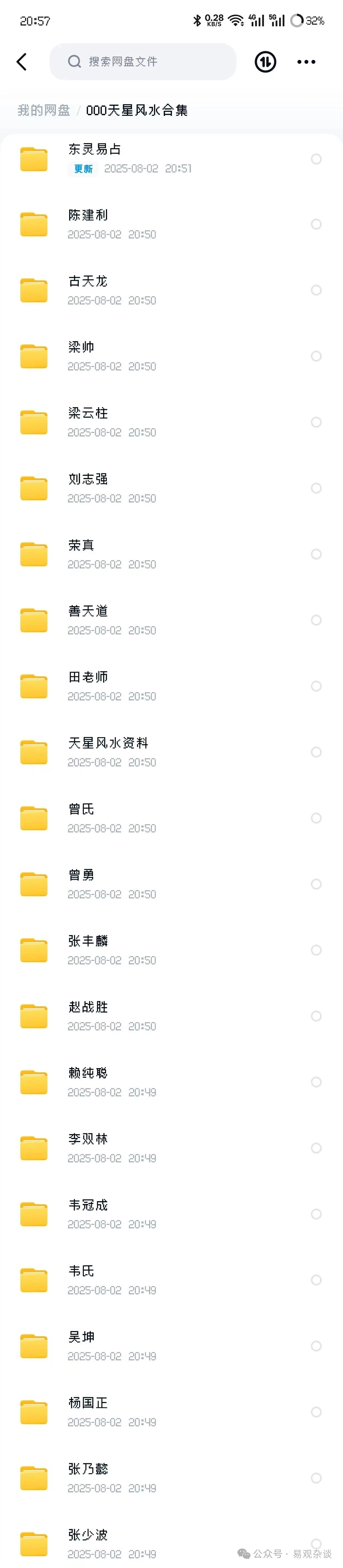 image-20251010184151294