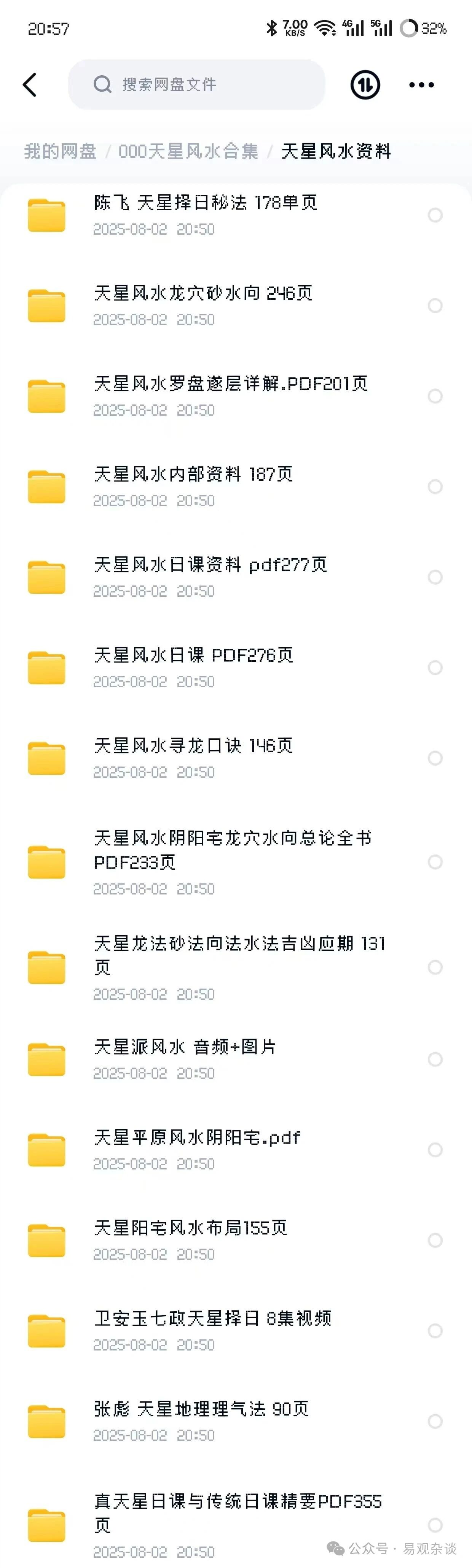 image-20251010184200835