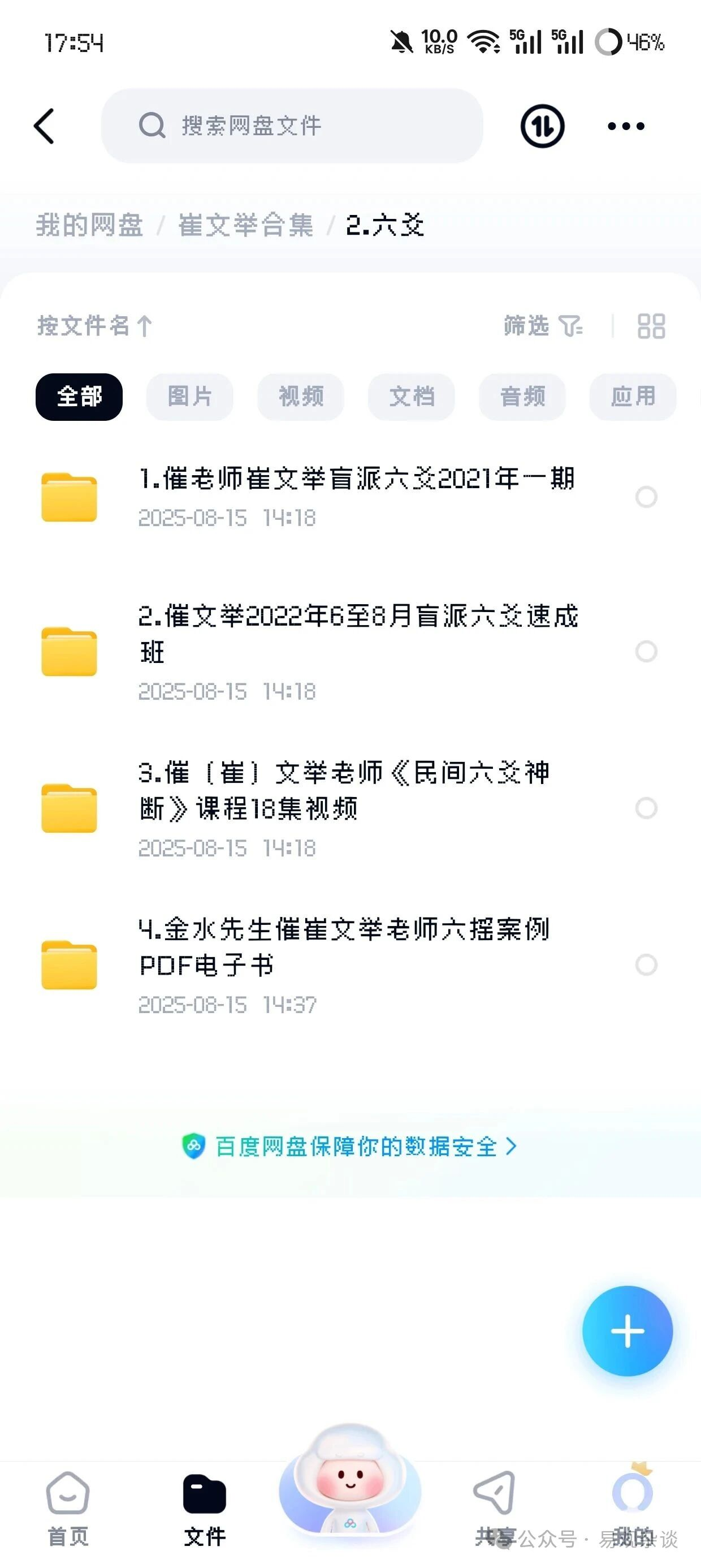 image-20251010184600426