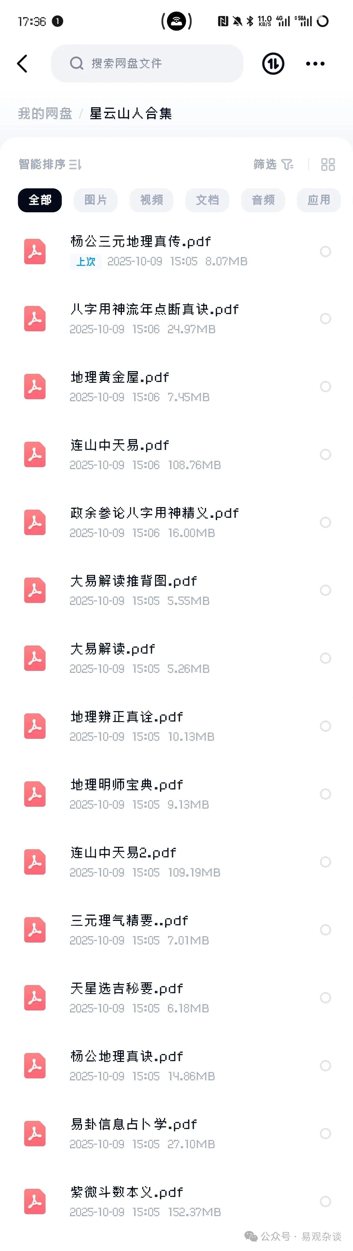 image-20251010185122893
