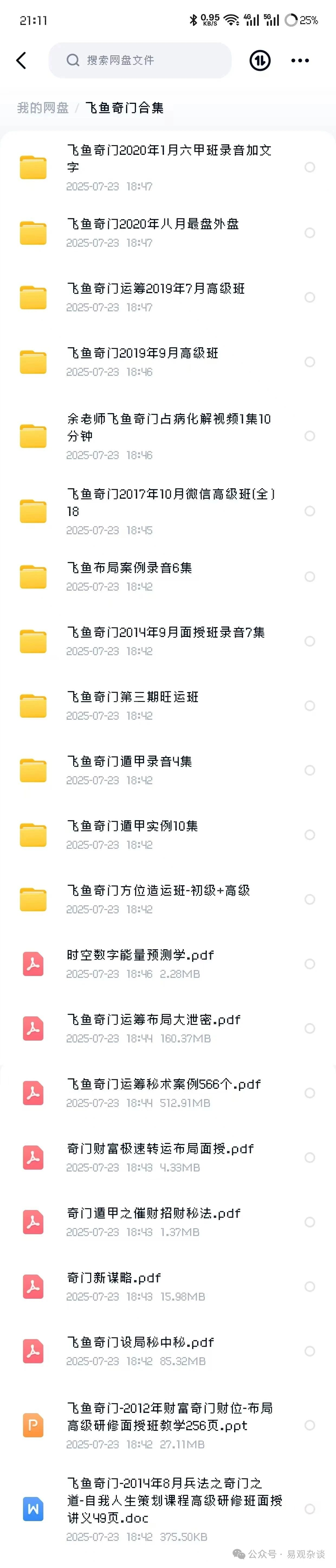 image-20251010184059696