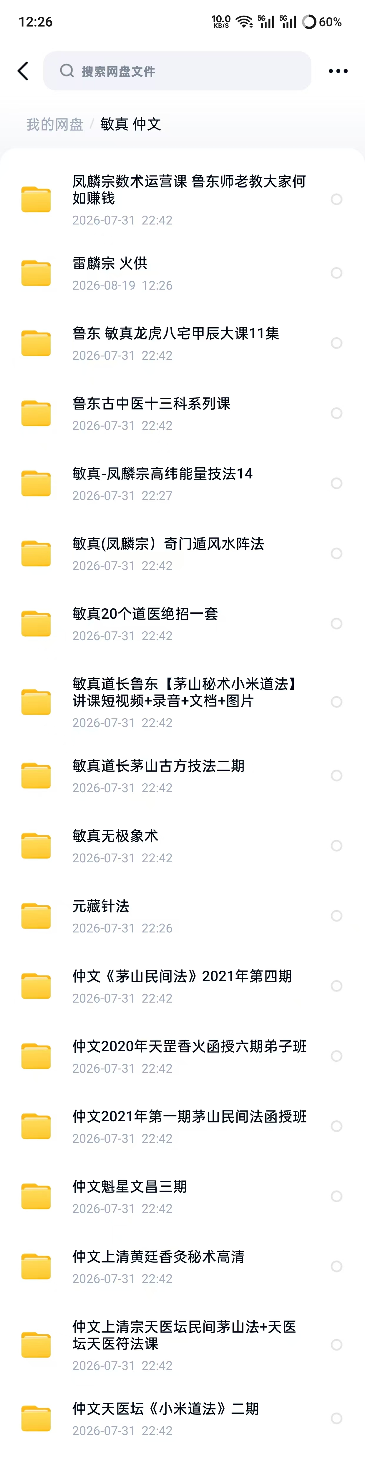 第二个合集