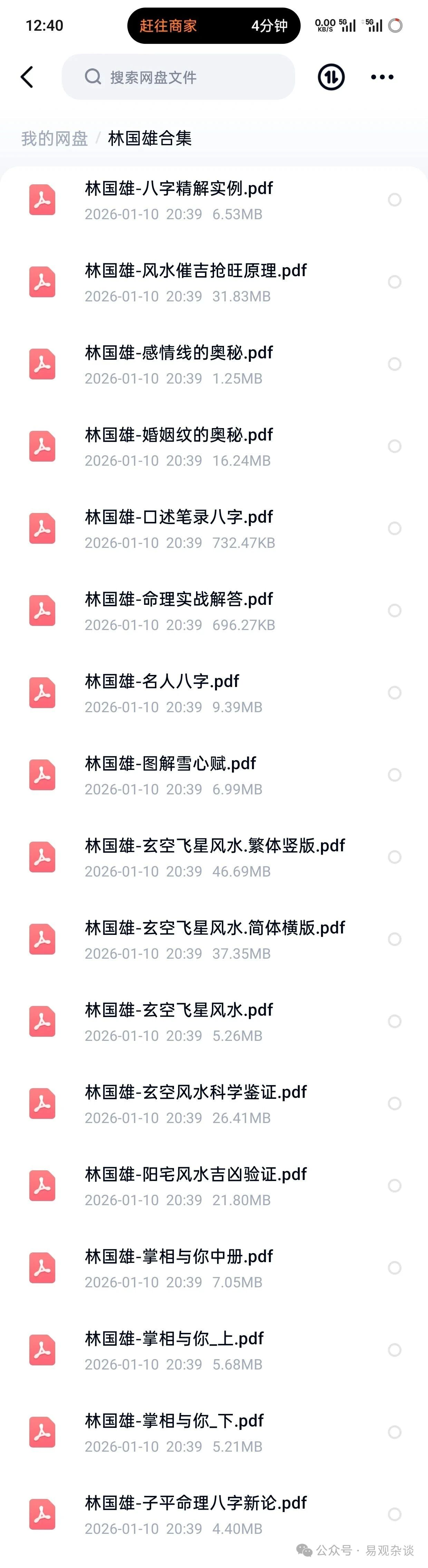 image-20260419130431573